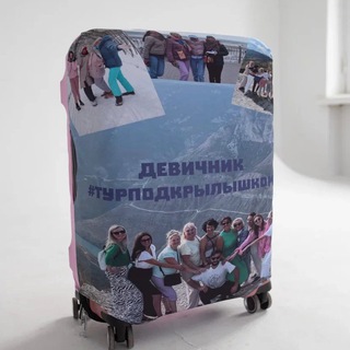 Баня и Туры Под Крылышком