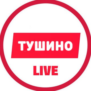 Тушино LIVE