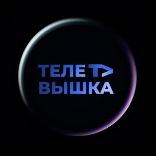 ТелеВышка