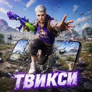 Набор в клан | Твикси