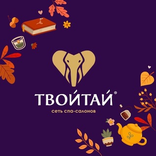 ТВОЙТАЙ 💜🐘