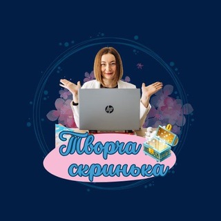 🌿ТВОРЧА СКРИНЬКА Інни Чилей🌿