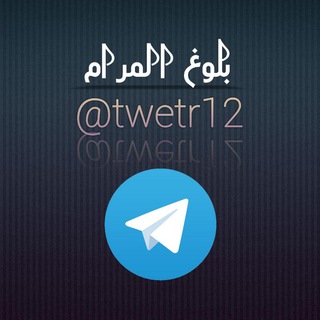 بلوغ المرام ✾