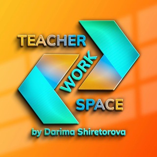 Интерактив для учителя