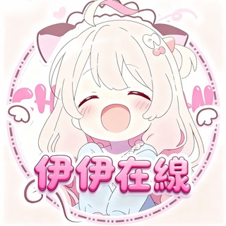 🍀找伊伊這裡看👧 #台灣外送茶 #外約 賴11tw