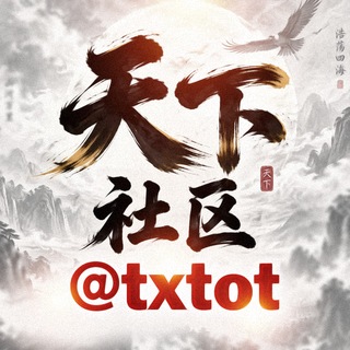 导航 天下社区