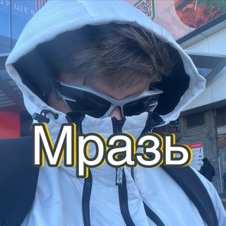 Ну да