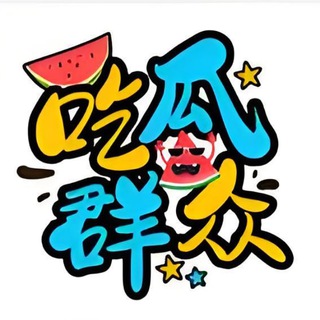 吃瓜全网最新精选🍉