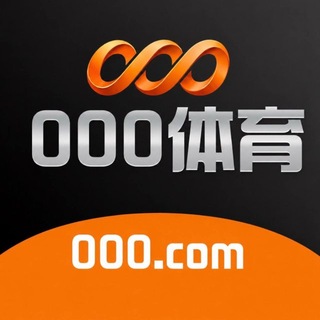 🌐 000 体育-官方频道