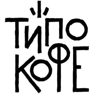 ТипоКофе | ТипоЧай
