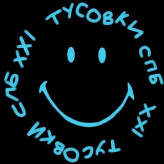 XX1 | Тусовки | Выезды | Мероприятия | Вечеринки | Отдых | Спб