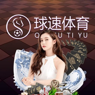 球速体育红单推荐，五大联赛