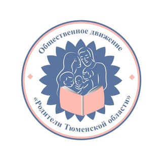 🕊НОВОСТИ Родители Тюмени и Тюменской области🏛
