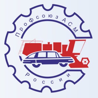 Профсоюз «Тракторные заводы»