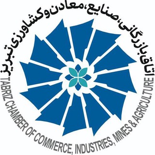 کانال خبری اتاق تبریز