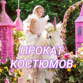 КОСТЮМЫ АРЕНДА/ПРОКАТ КРАСНОДАР, ДИНСКАЯ, АГРОНОМ