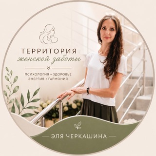 Я САМАЯ💃ЗОЖ с психологиней
