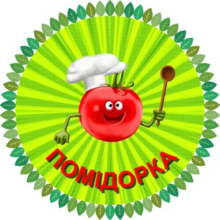 П🍅мідорка
