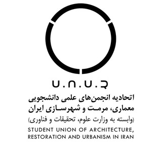 اتحادیه‌ معماری،‌ مرمت‌ و شهرسازی‌ ایران