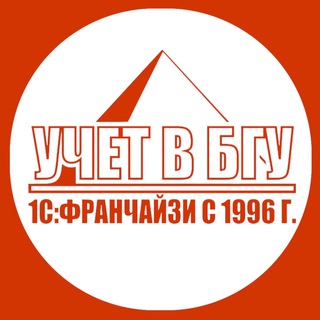 Аватар канала Учет в 1С:БГУ / Бюджетный учет в 1С @uchetvbgu