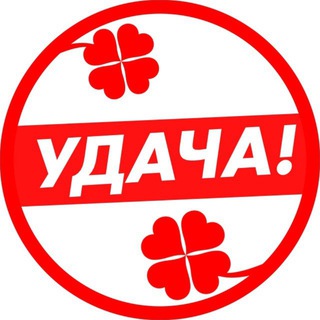 Ростов-на-Дону «Удача» Комиссионный магазин Удача