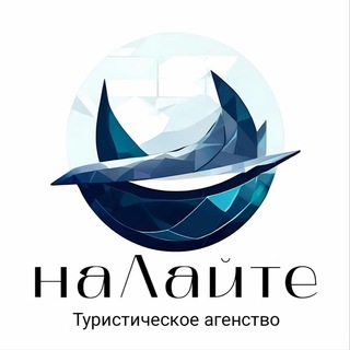 ТУРАГЕНТСТВО наЛайте Ляйсан Каримовой ТУРЫ отели путевки круизы туры Турция Египет ОАЭ Тайланд Мальдивы акции