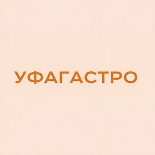 уфагастро