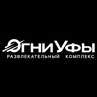 Огни Уфы