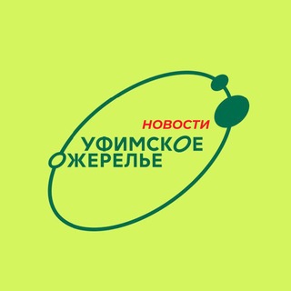 Уфимское ожерелье - новости