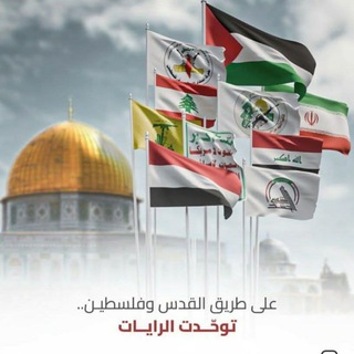 🚩طــ𓂆ــوفــآن آلآحـرآر | نبض المقاومة ✌️