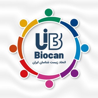 کانال اتحاد زیست‌شناسان ایران