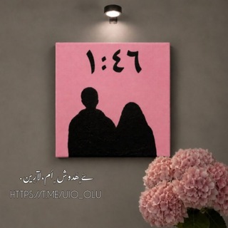 هـَدُوشْ || أُمّ لآريـنْ🎀.