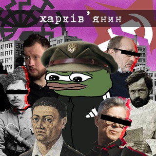 Харків'янин