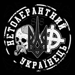 Нетолерантний Українець Junior