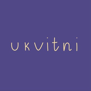 Квітень | UKVITNI