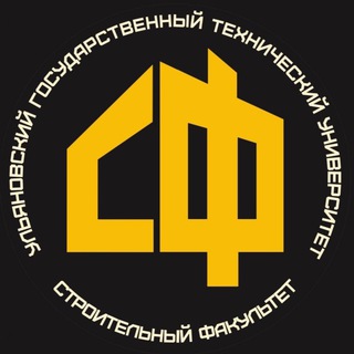 СФ || УлГТУ