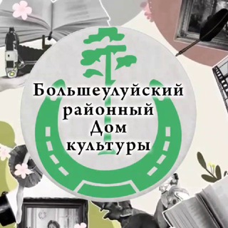 АФИША Большеулуйский РДК