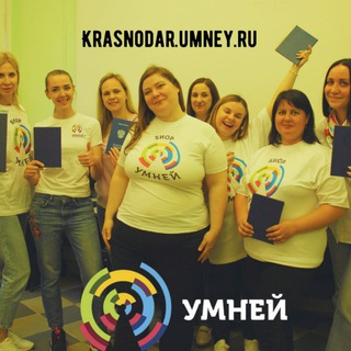 Краснодар — образование дистанционно 🧑🏻‍🎓📚 УМНЕЙ🎓