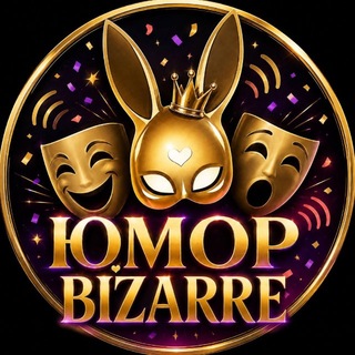 Bizarre Юмор