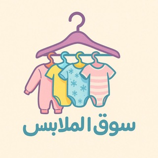 سوق الملابس