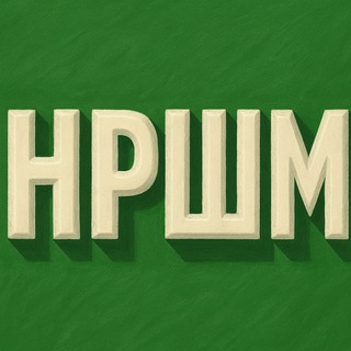НЕРУШИМЫЕ — новости ЦА
