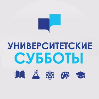 Университетские субботы в МГЛУ
