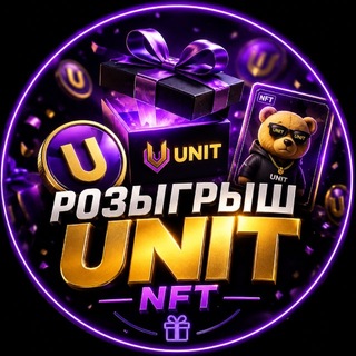 Лудка/UNIT/777/NFT