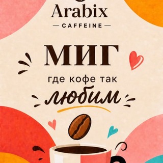 ✨Кофейный дневник ✨