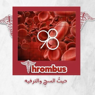 Thrombus UOB /98
