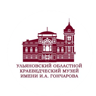 Ульяновский областной краеведческий музей