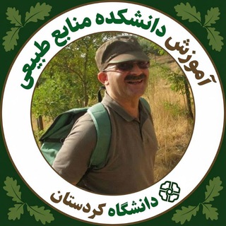 آموزش دانشکده منابع طبیعی