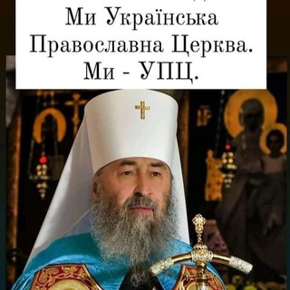 УПЦ це МИ ☦️🙏🏻 Буковина