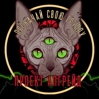ПРОЕКТ АПГРЕЙД