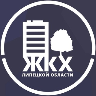 Министерство ЖКХ Липецкой области